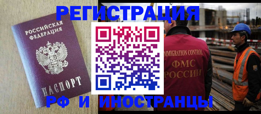 прописка для кредита в Электрогорске